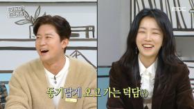 시작부터 동기(?) 대전 시작💥 김대호vs강지영, ＜신입사원＞은 아직 진행 중?!, MBC 251204 방송