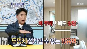 ＂시끄러워!!!＂ 엄마의 분노를 막아라! 장동민이 방음부스를 설치한 이유🤣, MBC 251204 방송