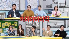 세형과 작가로 만났던 지영! 모두가 놀란 세형의 유려한 시적 표현😂, MBC 251204 방송
