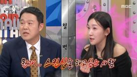 말왕과 김지유, 진짜 썸 타나요?🤫 부정하지 않는 두 사람의 묘한 기류(?), MBC 251203 방송