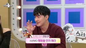 여심 홀리는 테토남의 비밀👑 테토남 말왕이 직접 알려주는 백전백승 플러팅 기술, MBC 251203 방송