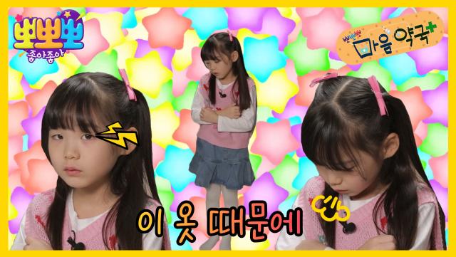 뽀뽀뽀 마음 약국 - 이 옷 때문에, MBC 251201 방송