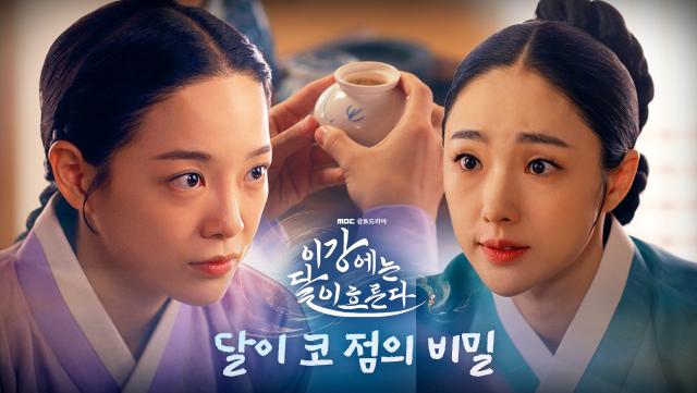 ＂절대 누구도 알아봐선 안돼＂ 김세정 코 점의 비밀, MBC 251205 방송