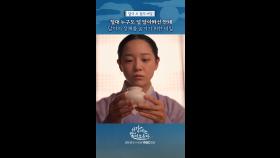 달이 코 점의 비밀, MBC 251205 방송