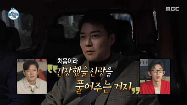 받아 적자 꿀팁✍ 기안84에게 결혼식 사회 꿀팁 전수하는 전현무, MBC 251205 방송