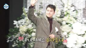 [선공개] 전현무 주례 데뷔의 순간👋 혀가 꼬이는 기안84, MBC 251205 방송