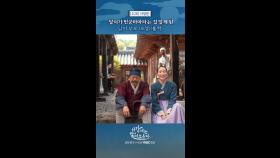 달이 부모의 오열, MBC 251206 방송