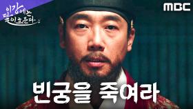 김세정을 향한 두 번째 칼날... 또다시 반복되는 비극, MBC 251206 방송