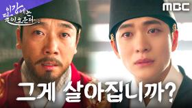 모든 진실을 마주한 강태오, 김남희에게 쏟아내는 참담한 원망, MBC 251206 방송