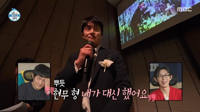 두 번의 맞절😂 혼자 뿌듯한 기안84, MBC 251205 방송