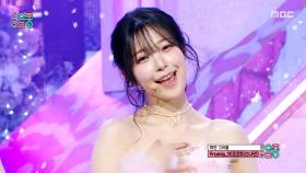 프로미스나인 - 하얀 그리움 (fromis_9 - White Memories), MBC 251206 방송