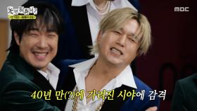 베르사유의 김광규🌹 눈을 못 뜨는 금발 미남, MBC 251206 방송