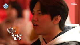 재즈 무대에 빠져드는 도운💘 멋진 무대에 박수!, MBC 251205 방송