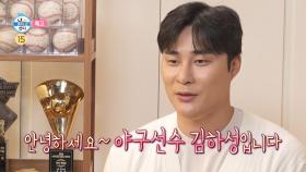 [626회 예고] 골드 글러브 김하성의 빛나는 비시즌⚾ & 리듬 타며 김장하는 키X카니💃, MBC 251212 방송