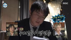 긴장 가득 기안84X전현무💦 서로의 힘이 되어주는 둘, MBC 251205 방송