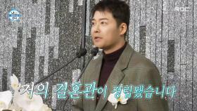 전현무의 주례 토크쇼🎙 야무진 마무리!, MBC 251205 방송