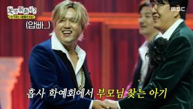 우왕좌왕 안무 리허설🕺 열정은 있지만 따라가지 못하는 김광규, MBC 251206 방송