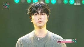 권의빈 - 이별이 오지 못하게 (EUI BIN KWON - WHERE GOODBYE STOPS), MBC 251206 방송