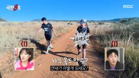 난 아직 멀었다(!) 기운 차리고 다시 뛰는 기안84💪, MBC 251207 방송