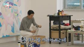 마이큐가 꺼낸 건 아이들의 추억 박스📦 이사 갈 때 잘 챙기기!, MBC 251206 방송