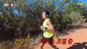 권화운의 전략적 마라톤🏃 모든 건 계획대로!, MBC 251207 방송