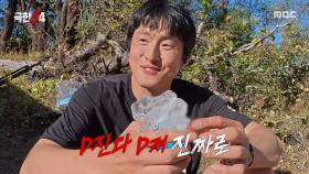 이거보다 맛있는 게 있을까?🧊 온몸으로 얼음 도파민 느끼는 기안84, MBC 251207 방송