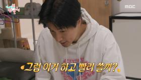 아이가 숙제를 안 해도💞 스윗함을 잃지 않는 마이큐, MBC 251206 방송