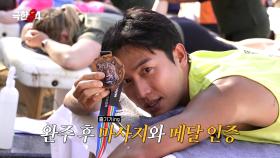 메달을 목에 건 권화운🏅 무려 전체 2위✌, MBC 251207 방송