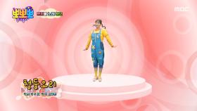 뽀미랑 노래해요 - 청둥오리, MBC 251208 방송