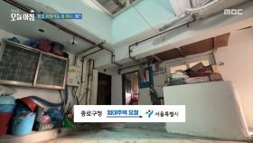 붕괴 위험에도 못 떠나, 왜?, MBC 251209 방송