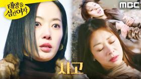 ＂내가 왜 걔 엄마인데!＂ 장신영 쓰러뜨린 윤아정, MBC 251209 방송