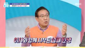 싼 집만 찾다가 홀딱 망했다?, MBC 251209 방송