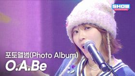 오아베(O.A.BE) - 포토앨범 l 251203