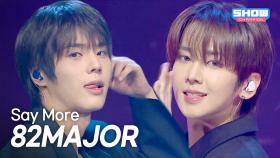 [최초 공개] 82MAJOR – Say More l 251203