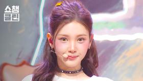 [덕질캡처용♥CLEAN] Baby DONT Cry - I DONT CARE l Show Champion l EP.580