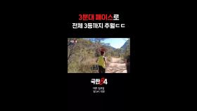 [극한84] 19등에서 3등 된 권화운 #기안84 #권화운