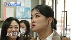 캡틴 따거의 추억이 담긴 만둣집🥟 지선 셰프의 만두 추가 주문 폭주🔥, MBC 251211 방송