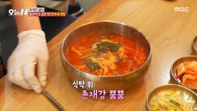 식탁 위 존재감 뿜뿜, 밥은 말아야 제맛, 얼큰한 한우 육개장, MBC 251210 방송