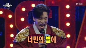 뮤지컬 맛보기?!🫣 신성록, ＜너만의 별에＞ 라스 무대🎉, MBC 251210 방송