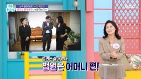 엄마 집 쫓아내고 나눠달라는 자식, MBC 251211 방송