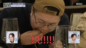 빠스 오감 임장?!😱 정지선 셰프의 새콤달달 토란 빠스에 캡틴따거 감탄🔥, MBC 251211 방송