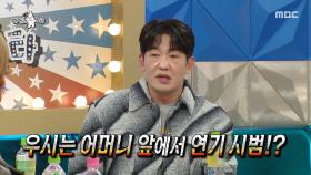 대기업→배우 전향🔥최민식 연기 외워가서 오디션 합격한 허성태, MBC 251210 방송