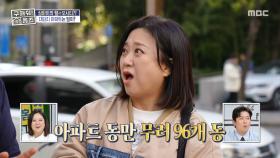 중국의 올.파.포?! 1만 가구가 넘게 있는 어나더 레벨의 상하이 단지😵‍💫, MBC 251211 방송