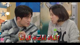 분장보다 맨얼굴이 더 닮음😂 정이랑의 충격 싱크로율, MBC 251210 방송