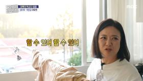 캡틴따거의 상하이 친구 집🏠 중국의 빨랫대 체험해 보는 김숙, MBC 251211 방송