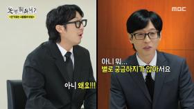 하하를 설명할 수 있는 숫자는? 어이없는 답변에 쏙 들어간 후속 질문🤣, MBC 251213 방송