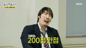 면접관 평가 공개 TIME⏰ 회사가 'PICK'한 인재상은?, MBC 251213 방송