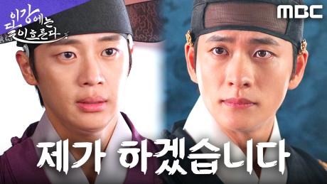 ＂제 여인입니다＂ 홍수주를 지키기 위해 나서는 이신영, MBC 251213 방송