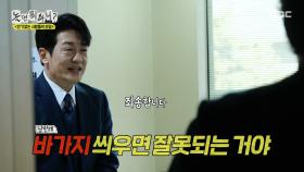 상위권이라 위풍당당😤 허성태에게 큰소리치는 정준하, MBC 251213 방송