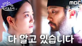 아슬아슬한 탐색... 김세정, 진구를 향한 심리전 돌입, MBC 251213 방송